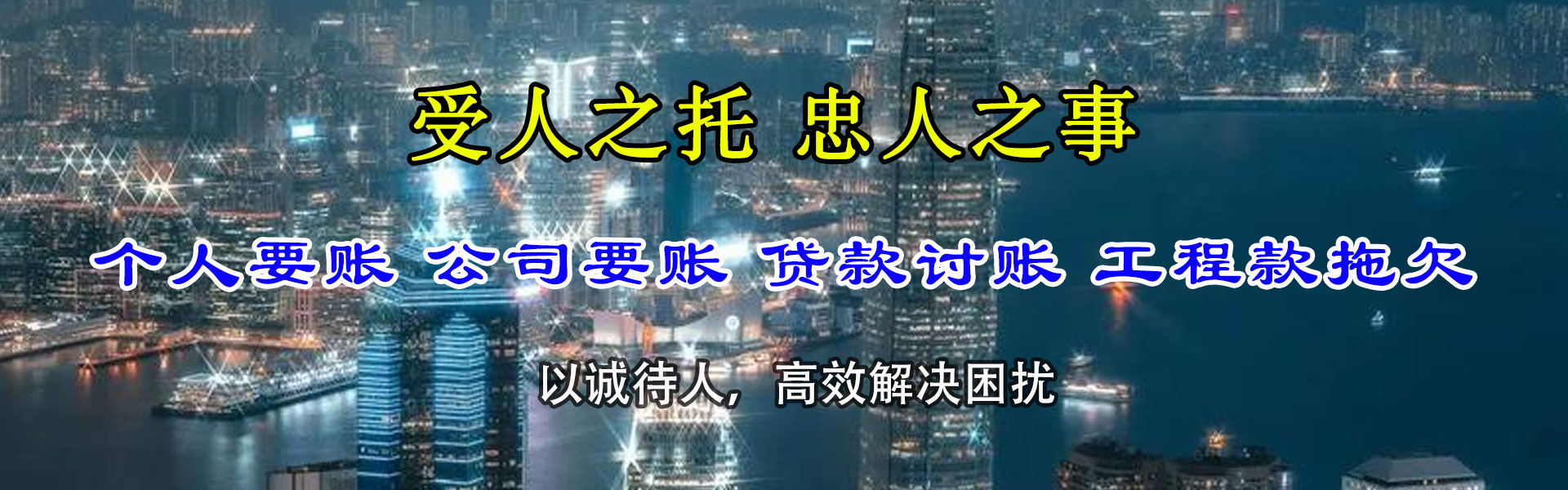 莱西讨账公司